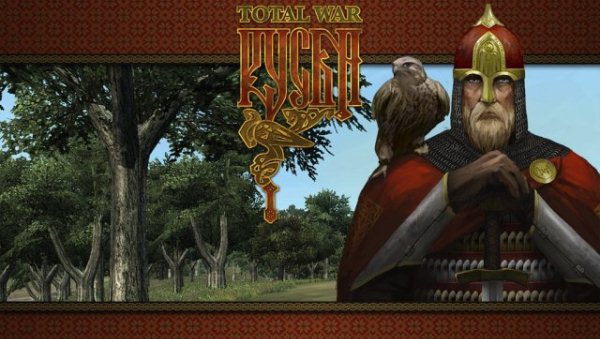 Болгарский гамбит в моде Русь 2: Total War